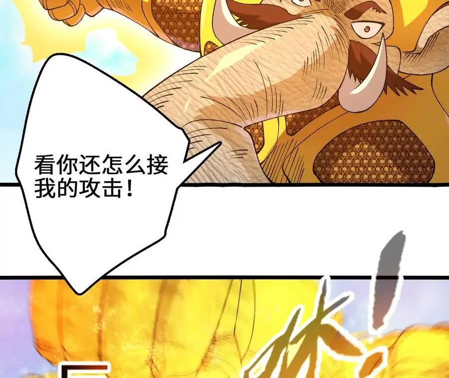 第101话 巨象金甲 第65页