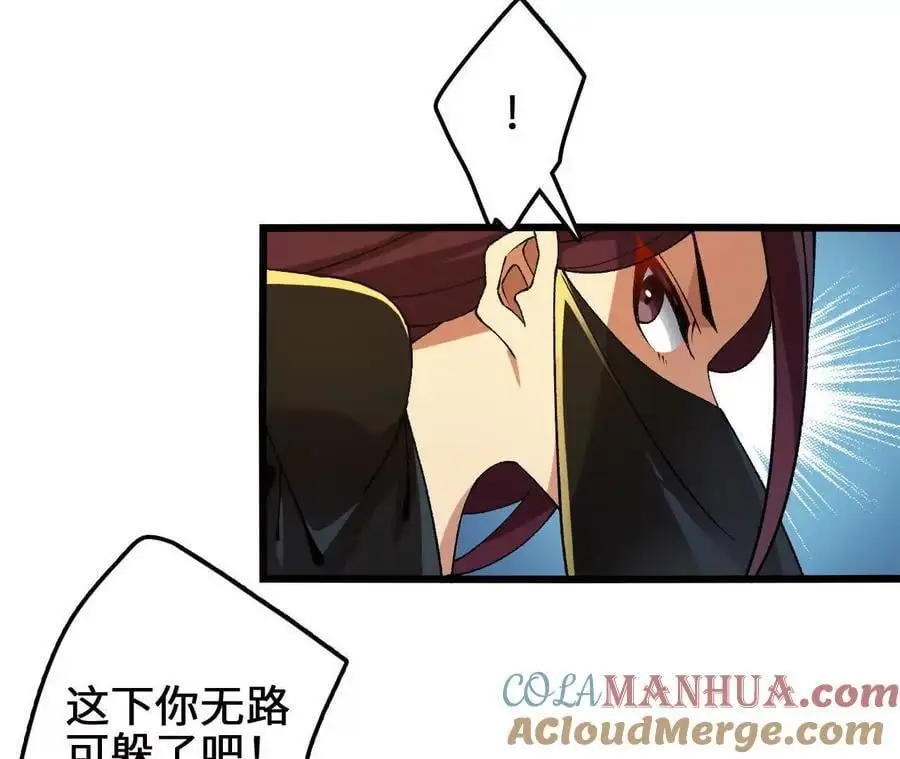 第101话 巨象金甲 第76页