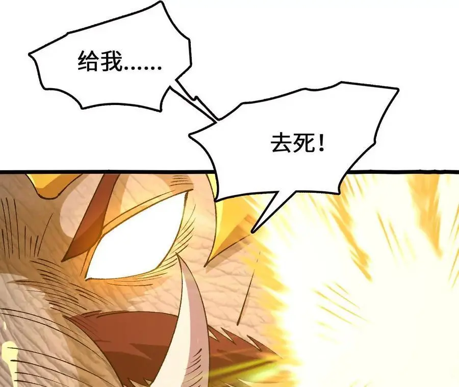 第101话 巨象金甲 第78页