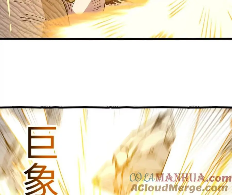 第101话 巨象金甲 第79页