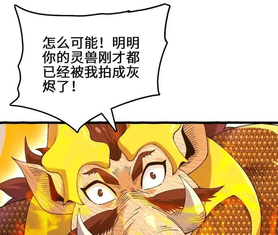 第102话 血债血偿 第21页