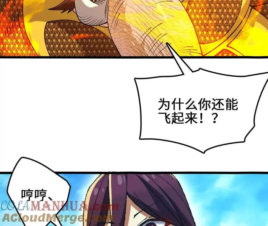 第102话 血债血偿 第22页