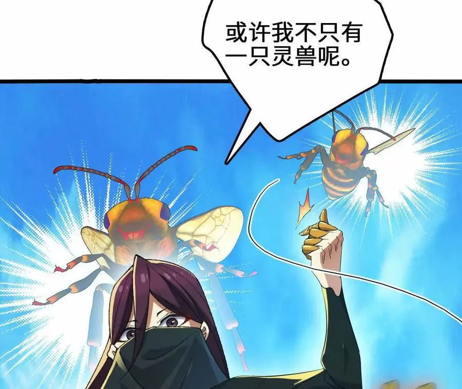 第102话 血债血偿 第24页