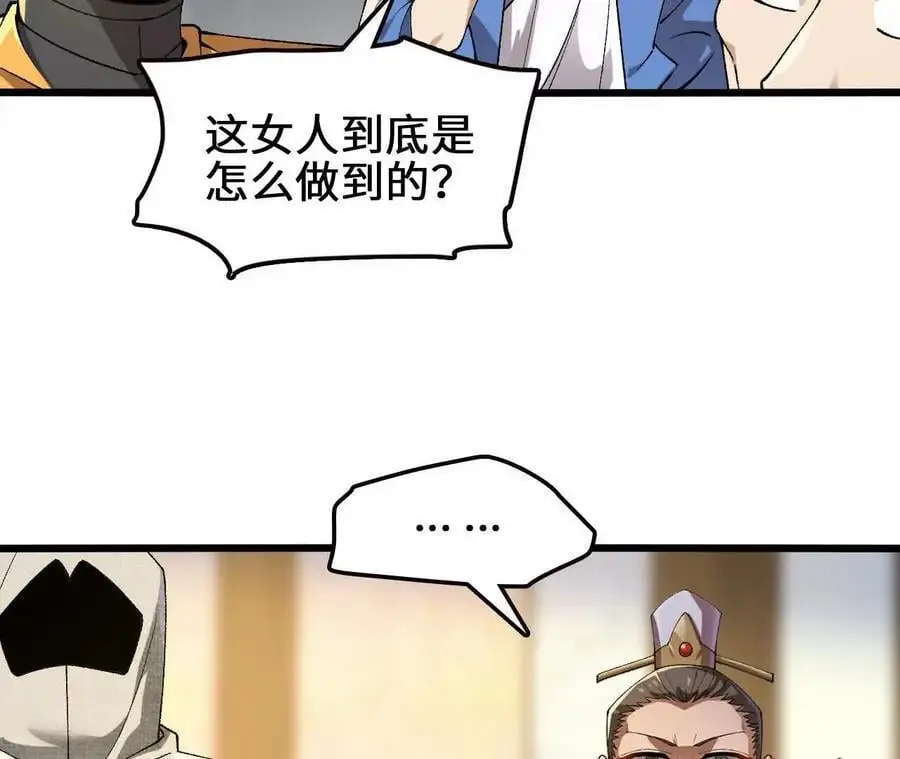 第102话 血债血偿 第30页