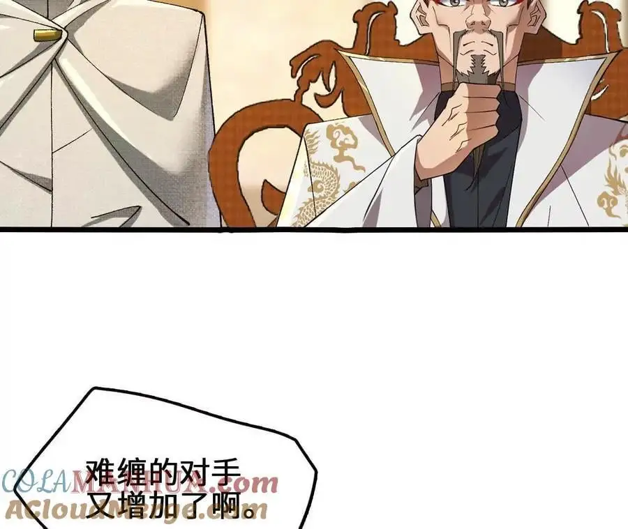 第102话 血债血偿 第31页