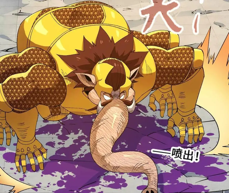 第102话 血债血偿 第35页