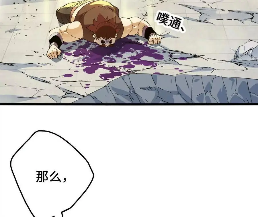 第102话 血债血偿 第42页
