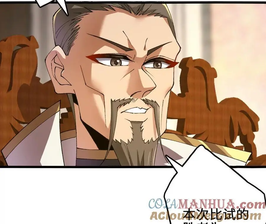 第102话 血债血偿 第43页