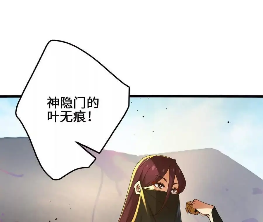 第102话 血债血偿 第45页
