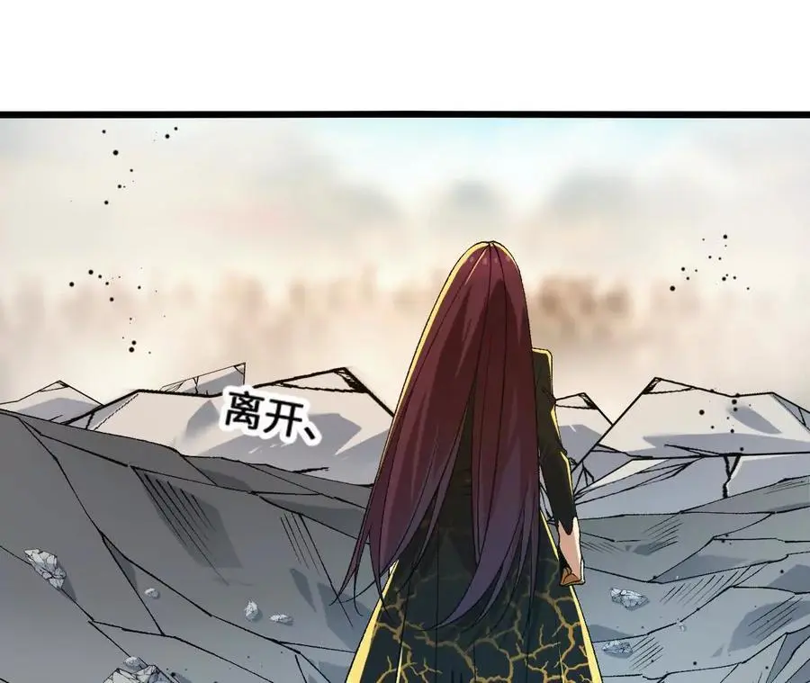 第102话 血债血偿 第48页