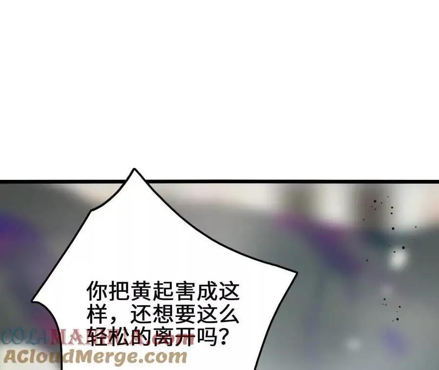 第102话 血债血偿 第52页