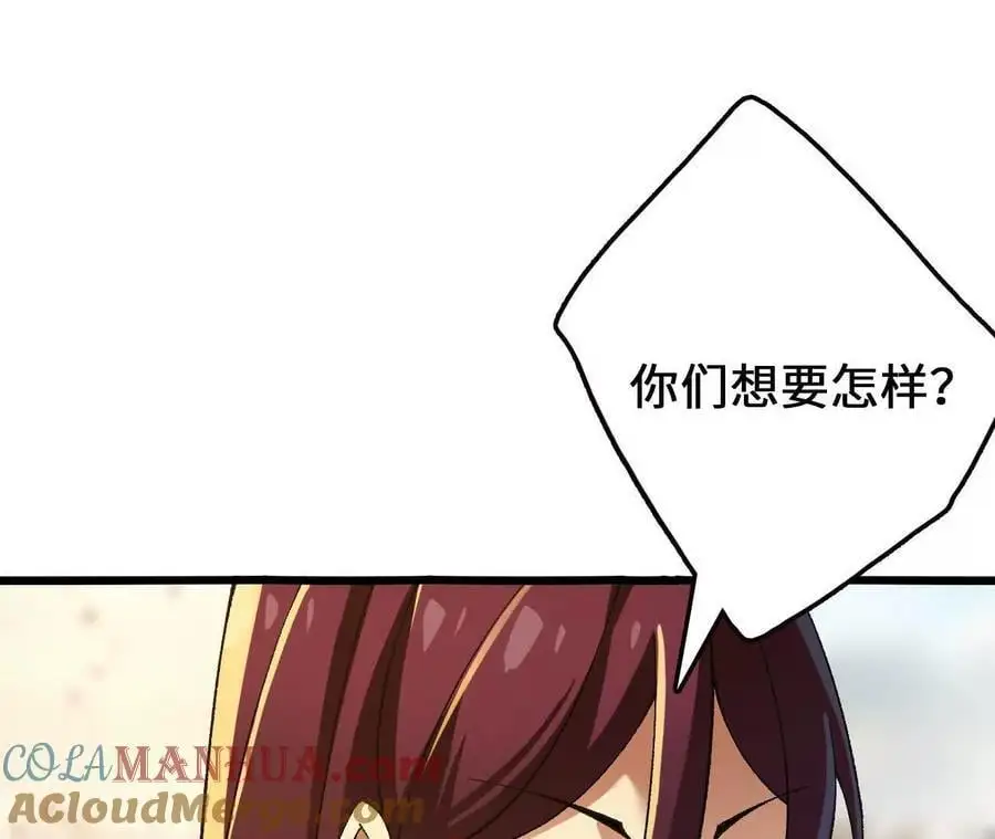 第102话 血债血偿 第55页