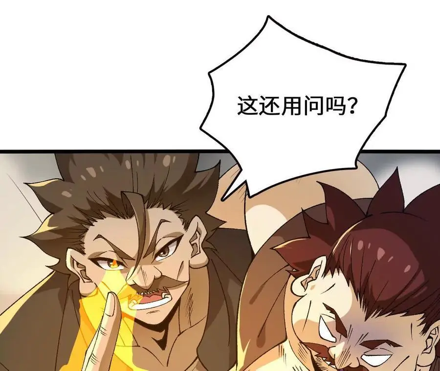 第102话 血债血偿 第57页