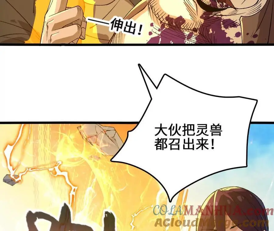 第102话 血债血偿 第58页