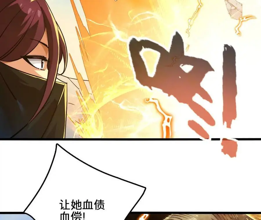 第102话 血债血偿 第60页