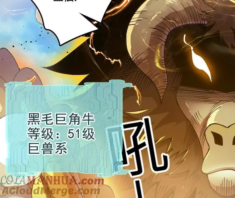 第102话 血债血偿 第61页