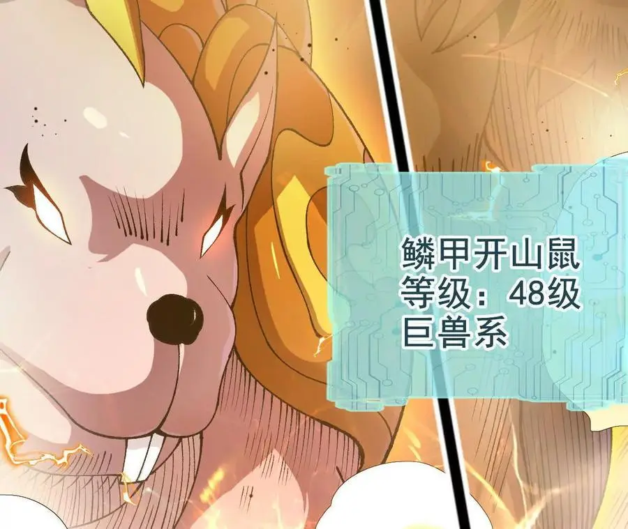 第102话 血债血偿 第62页