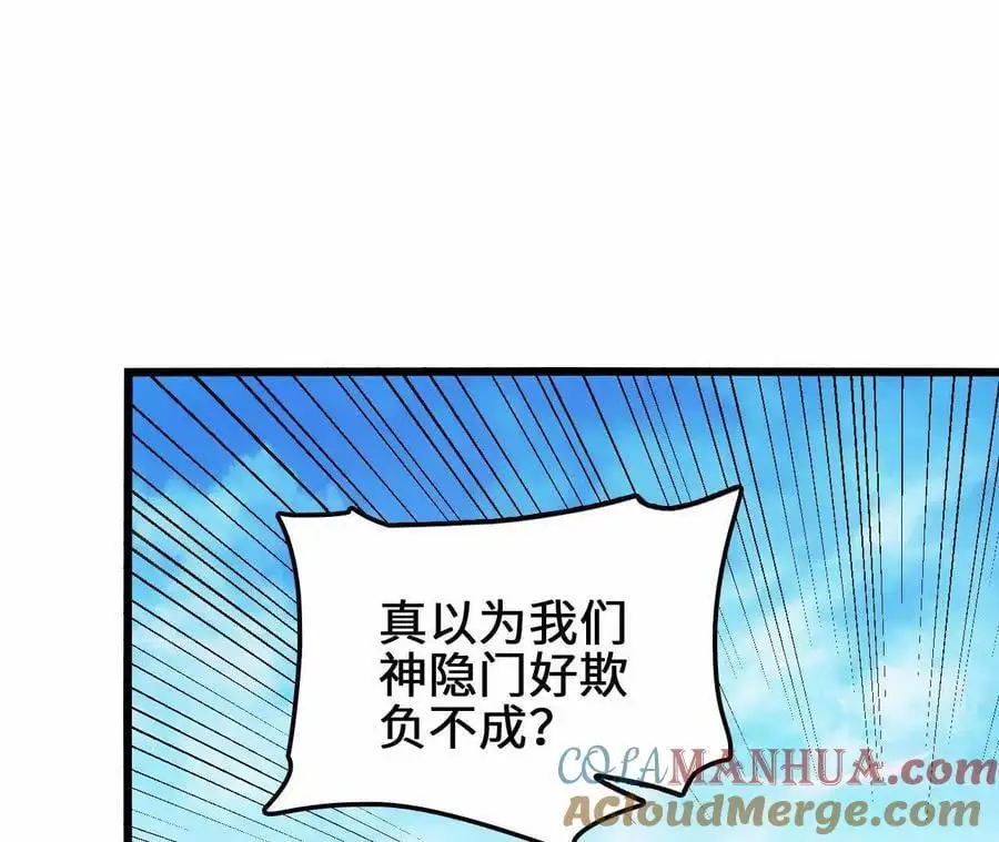第102话 血债血偿 第64页