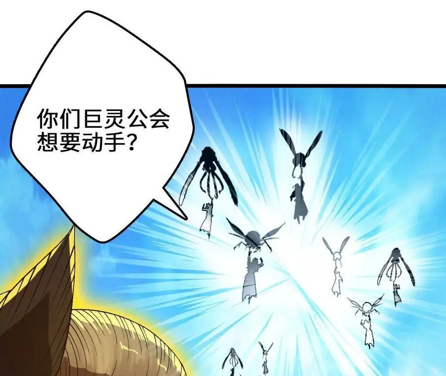 第102话 血债血偿 第66页