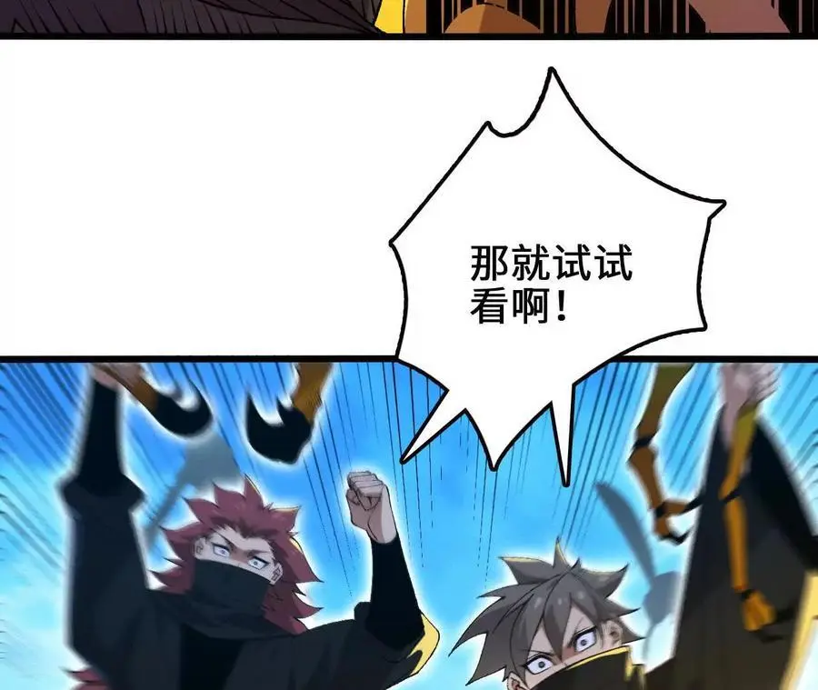 第102话 血债血偿 第68页