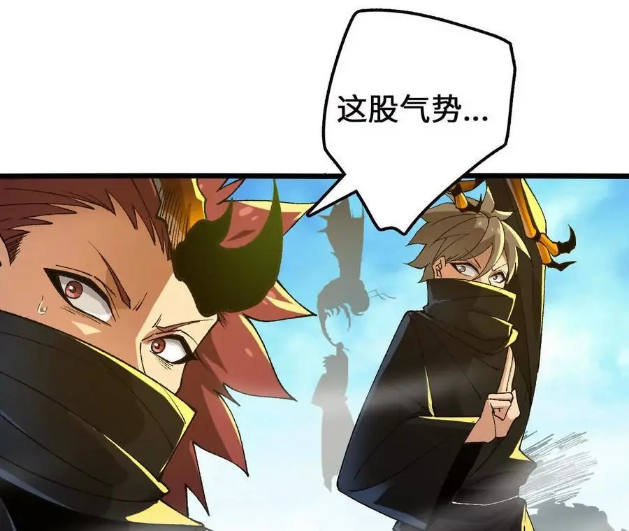第102话 血债血偿 第77页