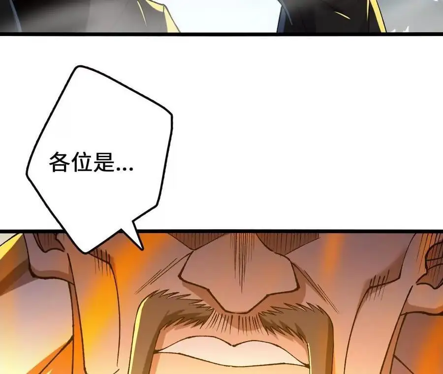 第102话 血债血偿 第78页