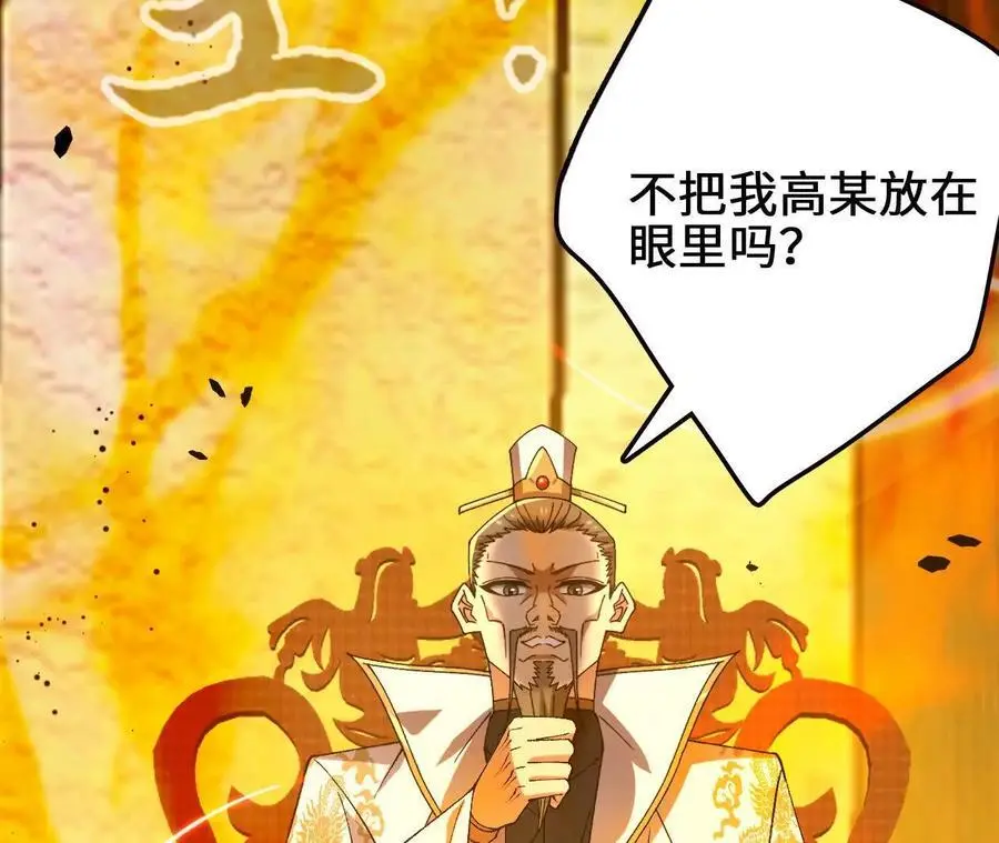第102话 血债血偿 第80页