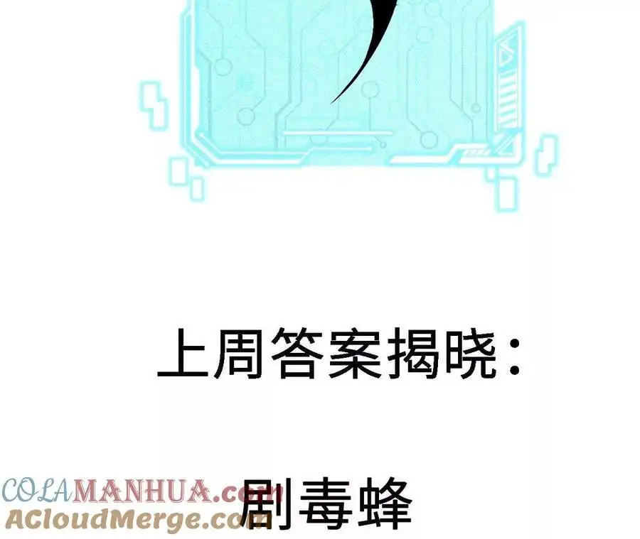 第102话 血债血偿 第85页