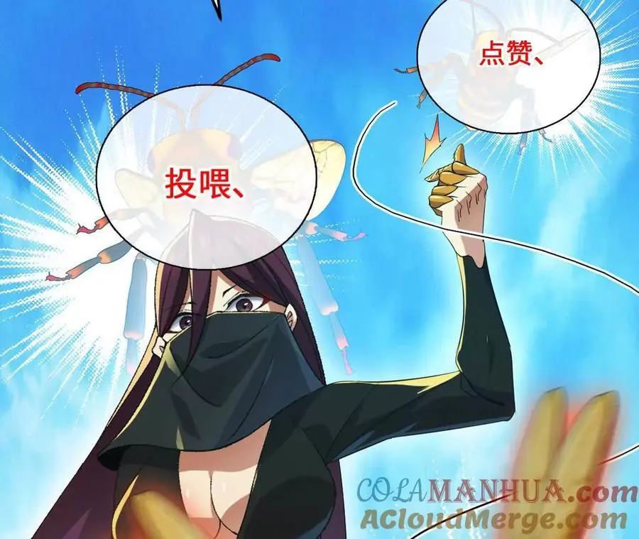 第102话 血债血偿 第88页