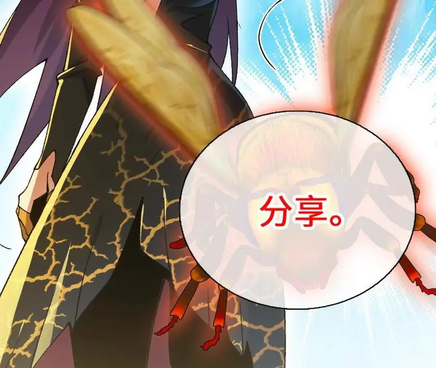 第102话 血债血偿 第89页
