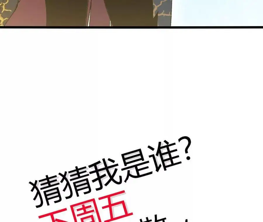 第102话 血债血偿 第90页