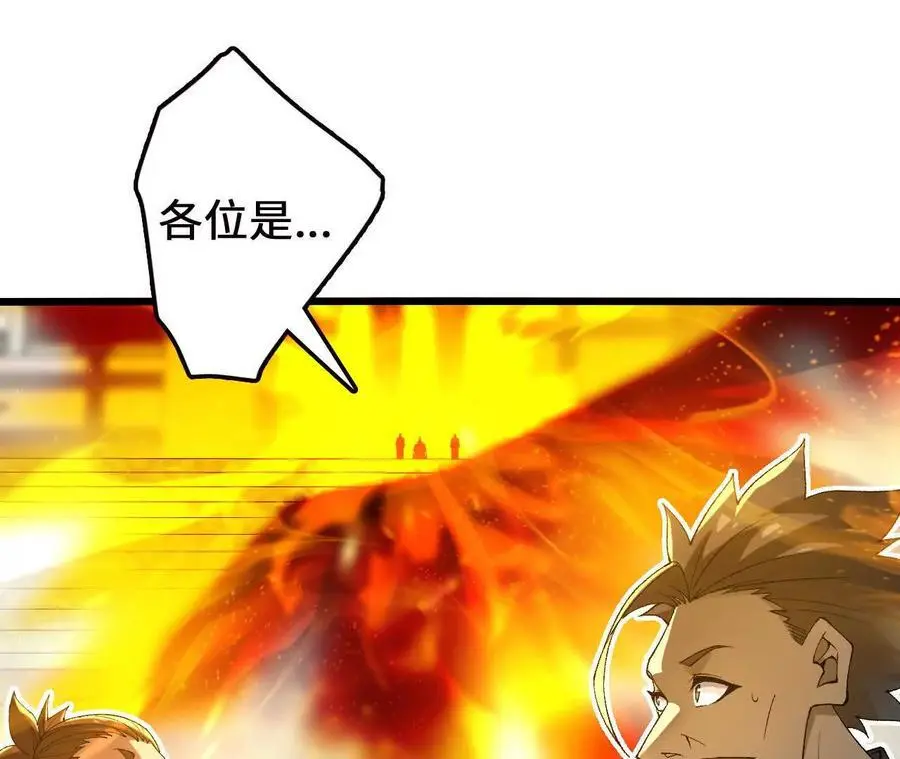 第103话 最强灵兽 第9页