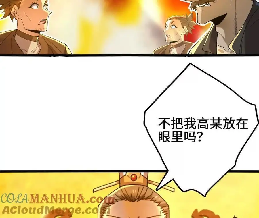 第103话 最强灵兽 第10页