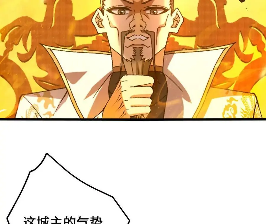 第103话 最强灵兽 第11页