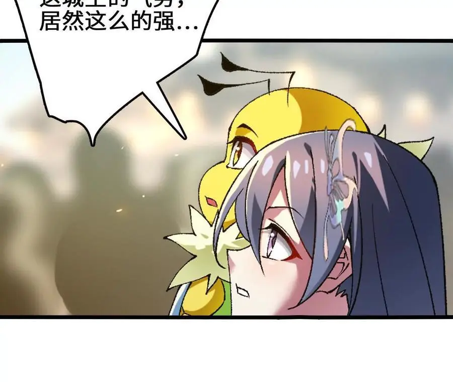 第103话 最强灵兽 第12页