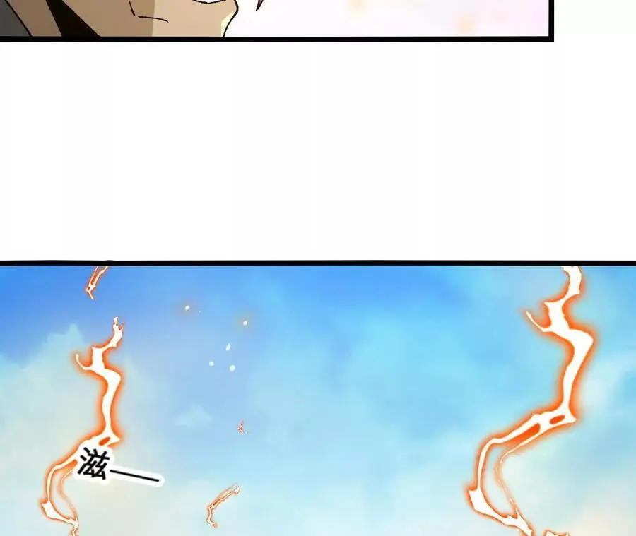 第103话 最强灵兽 第14页