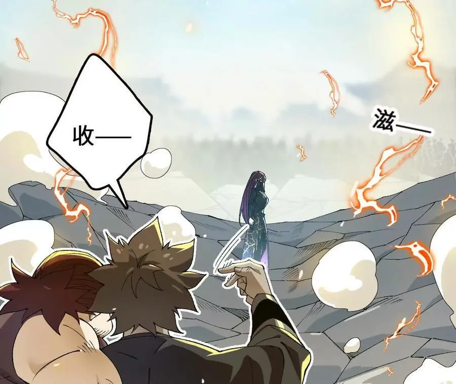 第103话 最强灵兽 第15页