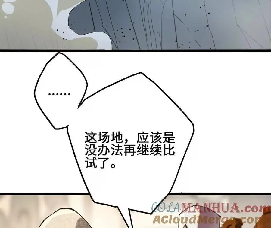 第103话 最强灵兽 第22页