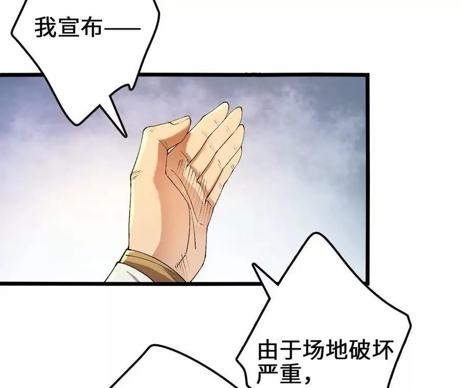第103话 最强灵兽 第24页