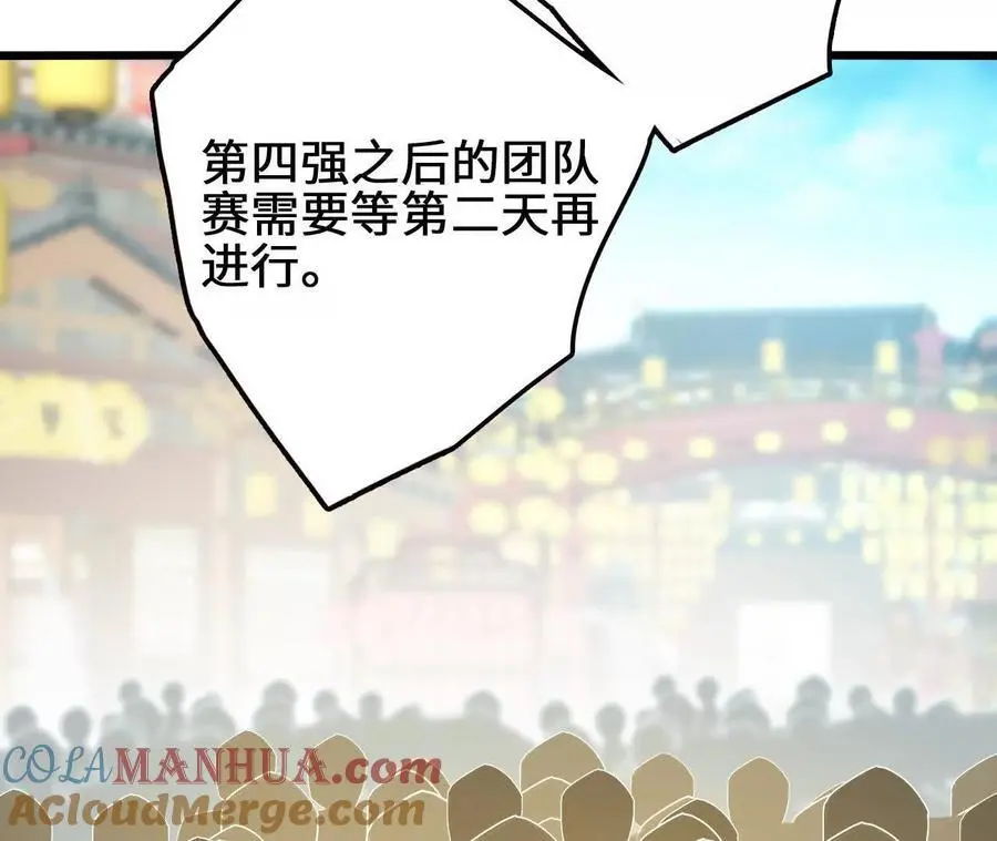 第103话 最强灵兽 第25页