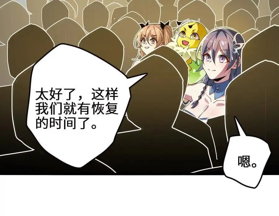 第103话 最强灵兽 第26页