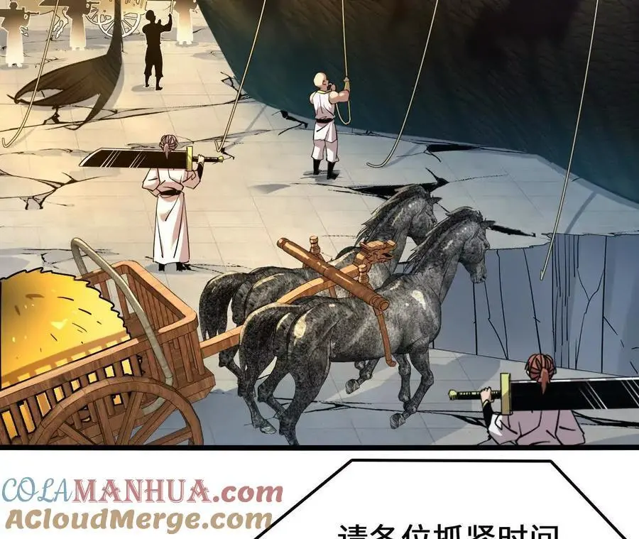 第103话 最强灵兽 第28页