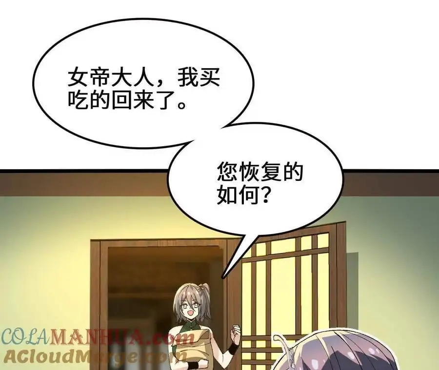 第103话 最强灵兽 第37页