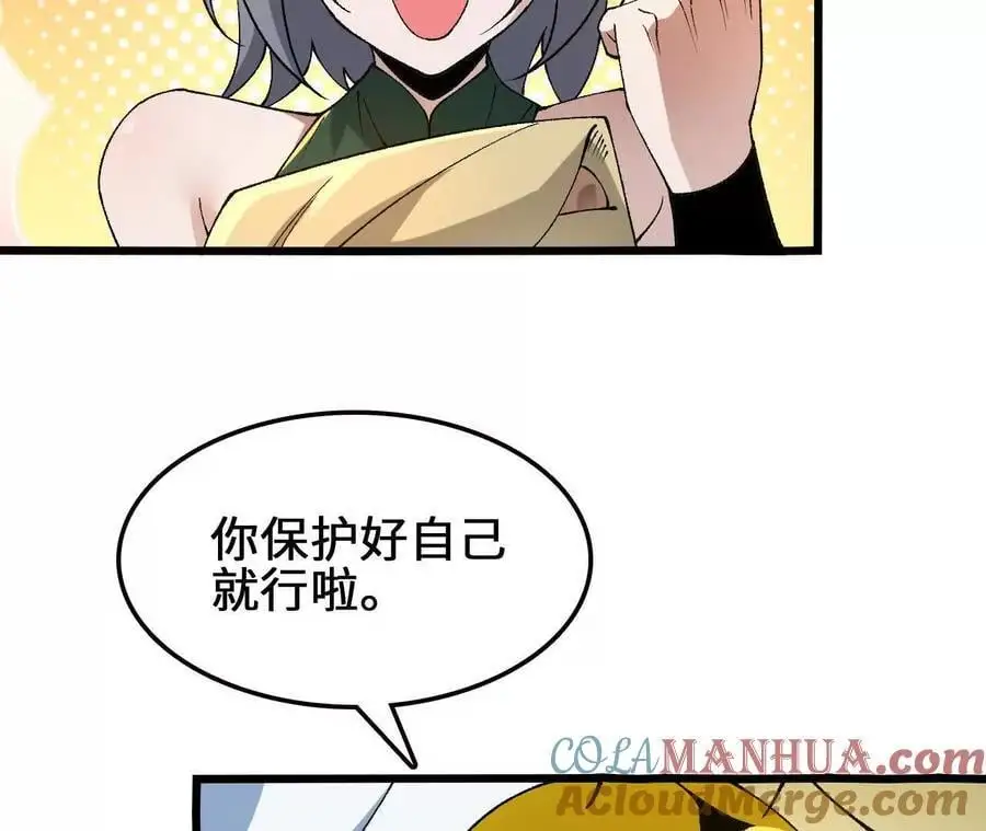 第103话 最强灵兽 第40页