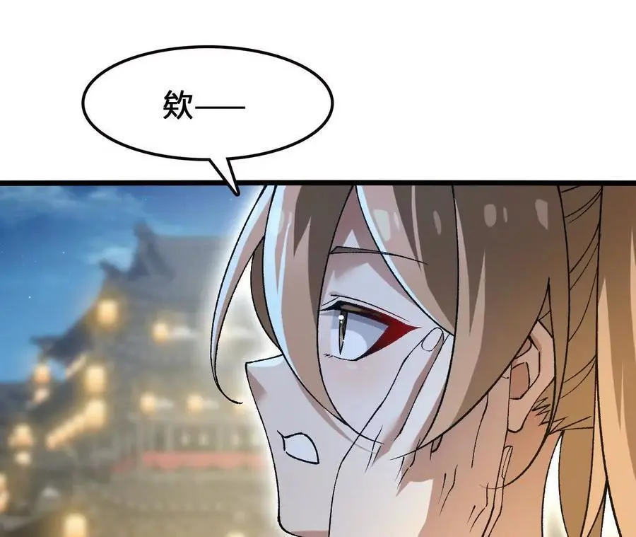 第103话 最强灵兽 第44页