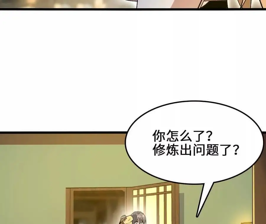 第103话 最强灵兽 第45页