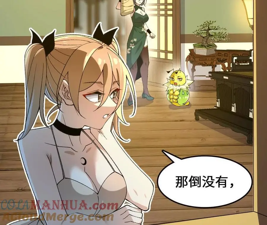 第103话 最强灵兽 第46页