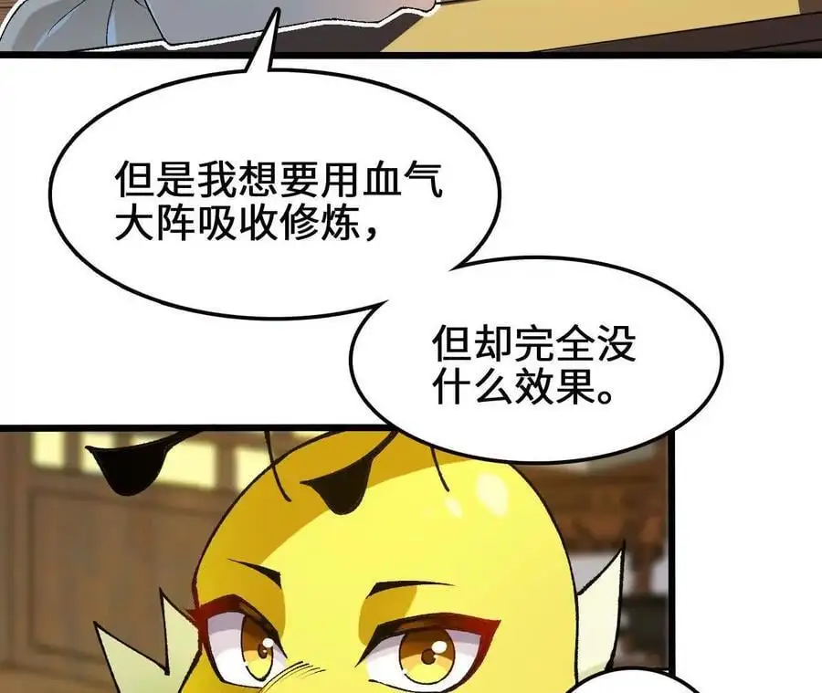 第103话 最强灵兽 第47页