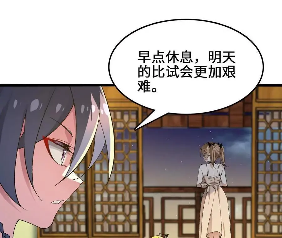第103话 最强灵兽 第53页