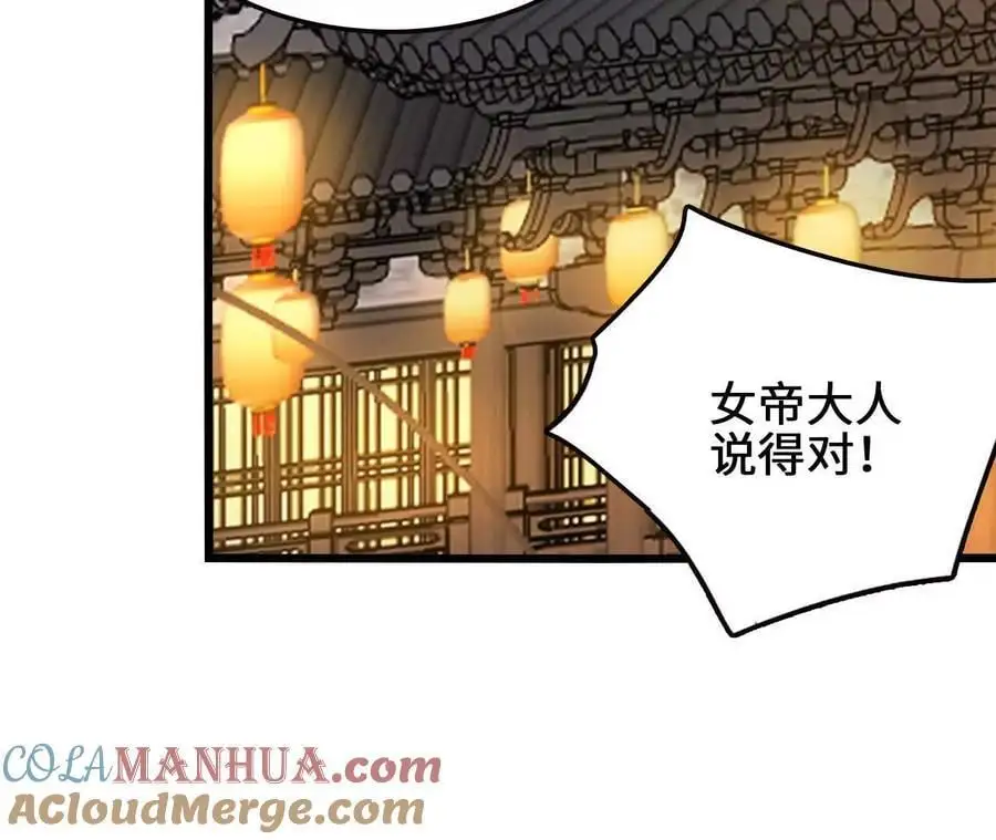 第103话 最强灵兽 第55页